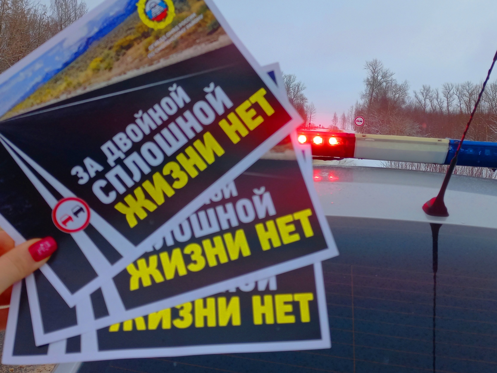 В Смоленском районе прошло профилактическое мероприятие «Обгон запрещён» 