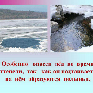 В Смоленске на реке Днепр под лёд провалилась девочка