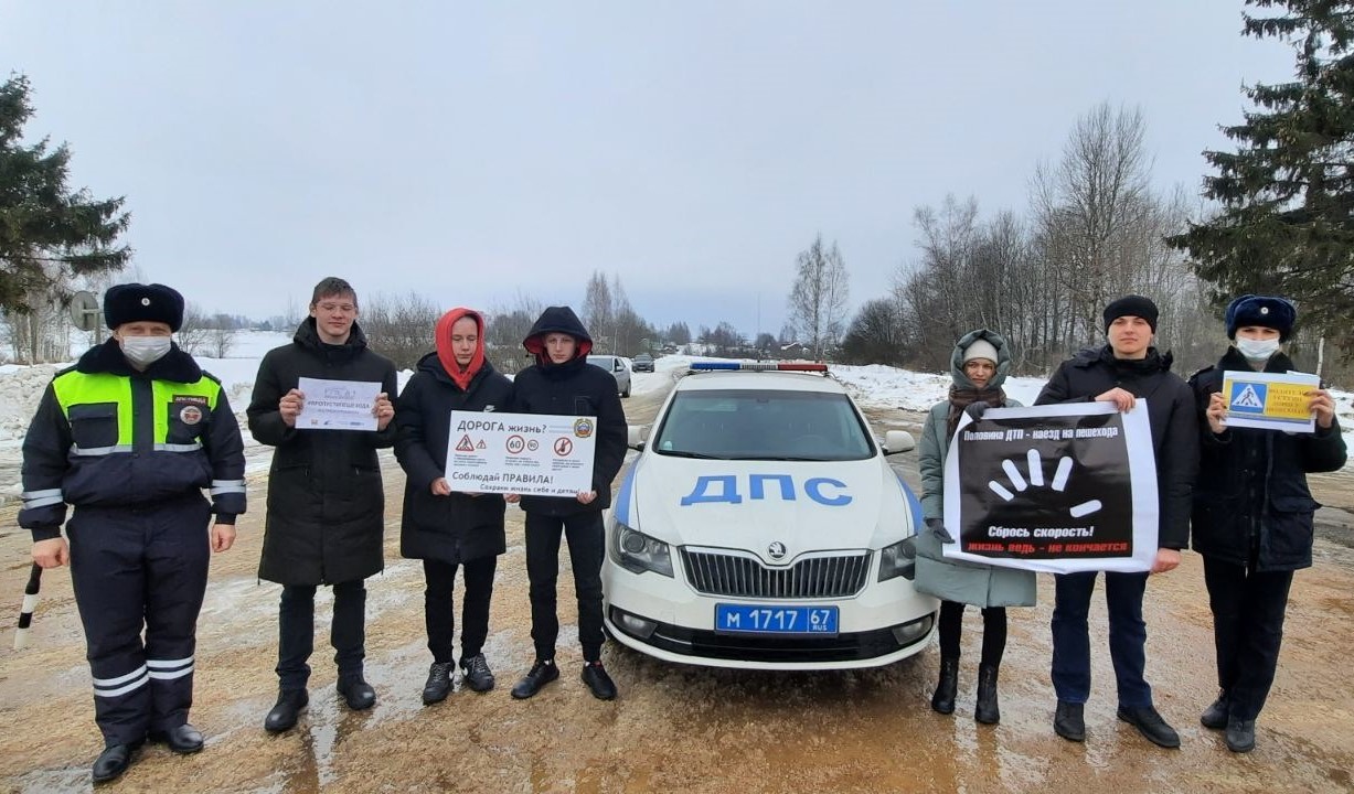 В Смоленской области сотрудники ГИБДД провели акцию «Дорога – для жизни!»