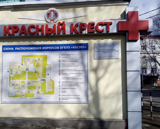 В Смоленске одно из отделений «Красного Креста» возвращается к работе по основному профилю