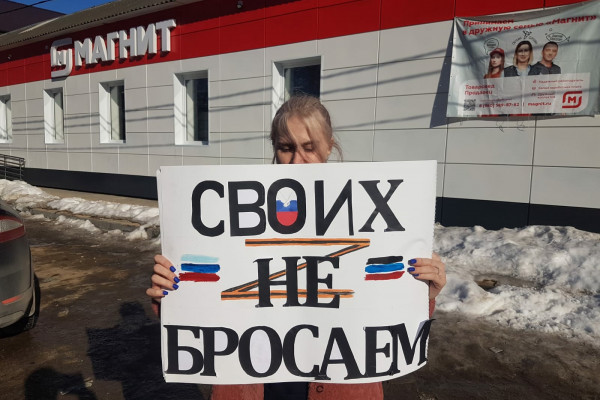 В Смоленске проходят акции в поддержку российских вооруженных сил и Донбасса