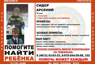В Смоленске ищут троих пропавших детей