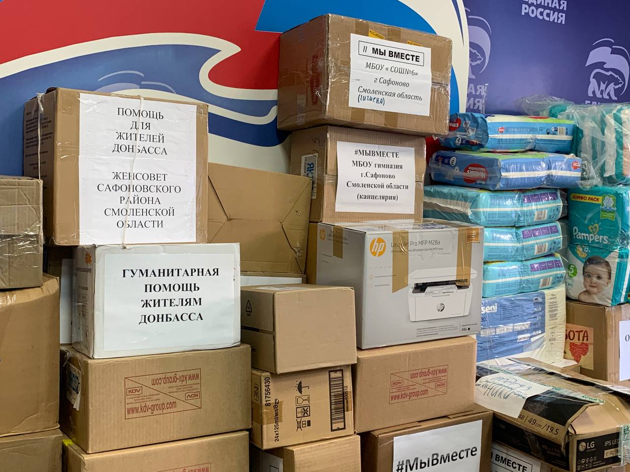 10 тонн гуманитарной помощи для жителей Донбасса собрали жители Смоленской области