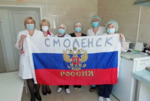 В Смоленске коллектив Клинической больницы №1 снял видеоролик в поддержку российской армии