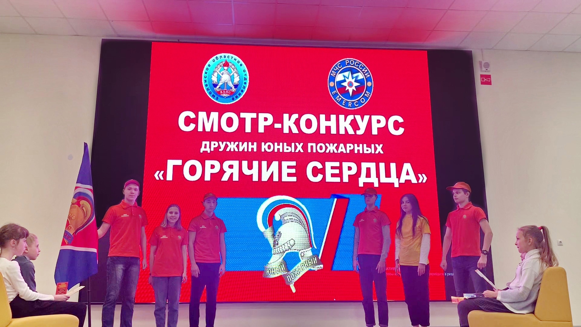 В Смоленске подвели итоги смотра-конкурса дружин юных пожарных «Горячие сердца»