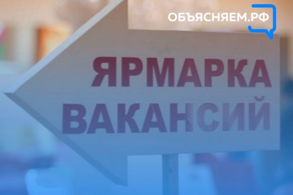193,5 млн рублей получит Смоленская область на поддержку регионального рынка труда