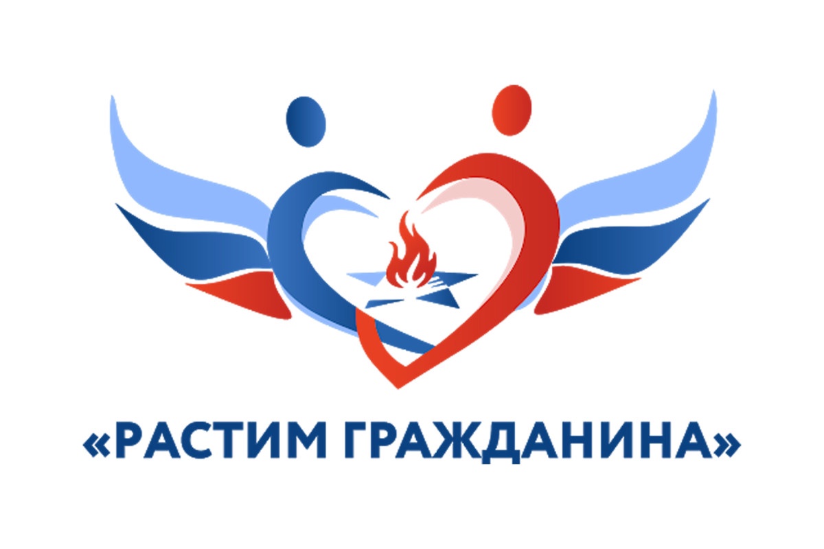 От смолян ждут заявки на участие в VI Всероссийском конкурсе «Растим гражданина – 2022»