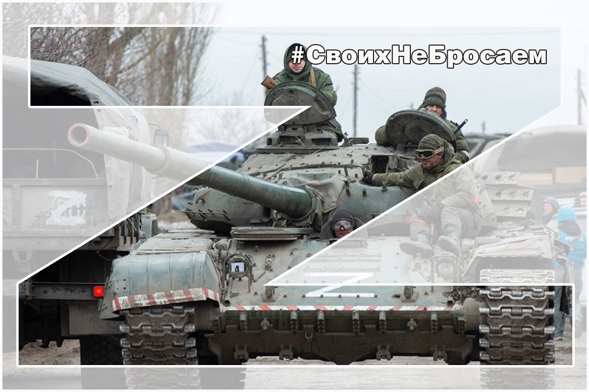 Вооруженные силы России выполнили все основные задачи на Киевском и Черниговском направлениях 
