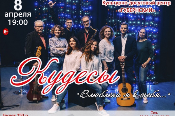 8 апреля в Смоленске пройдет концерт фолк-группы «Кудесы»
