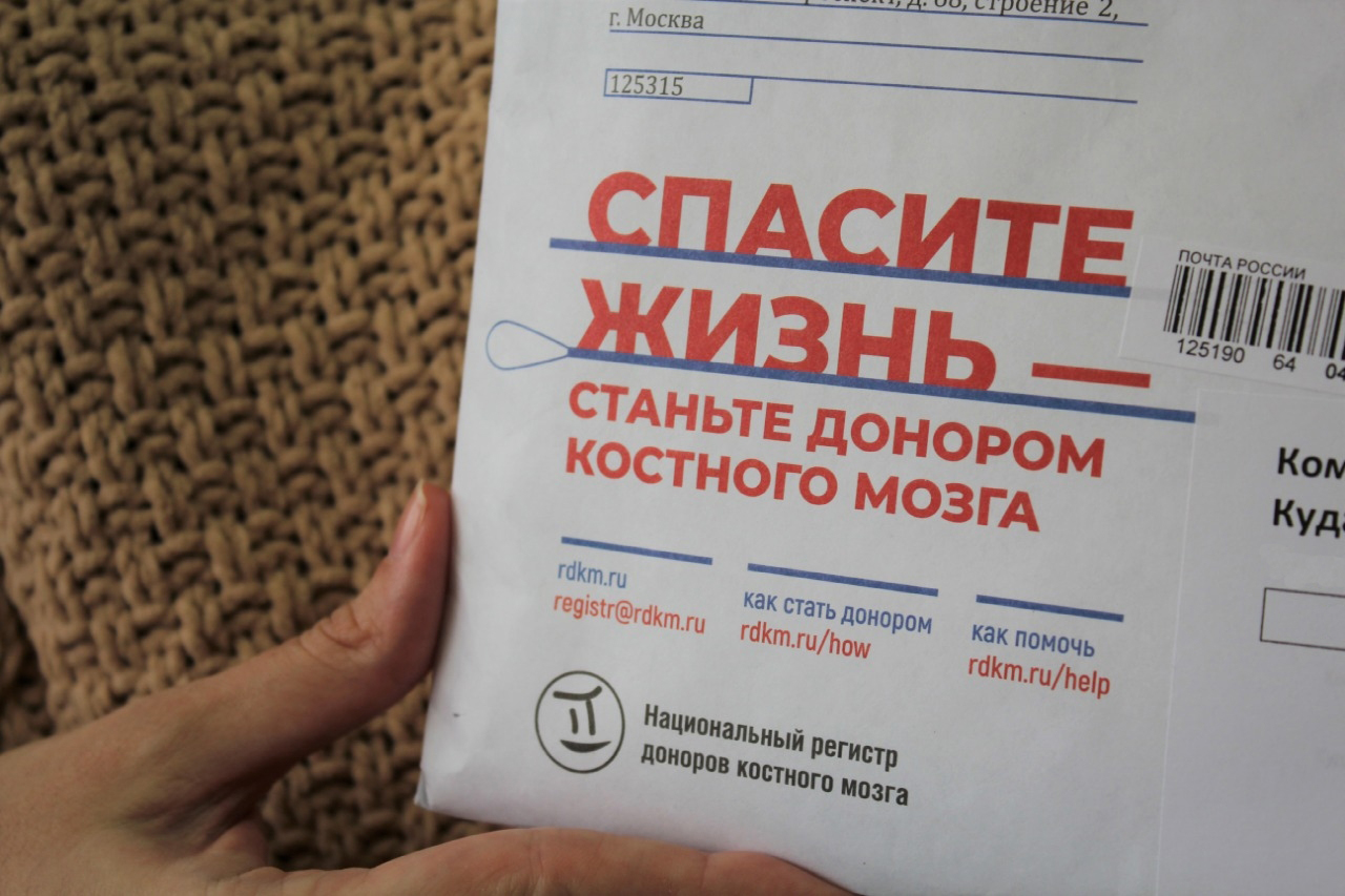 19 смолян получили возможность вступить в регистр доноров костного мозга с помощью Почты России