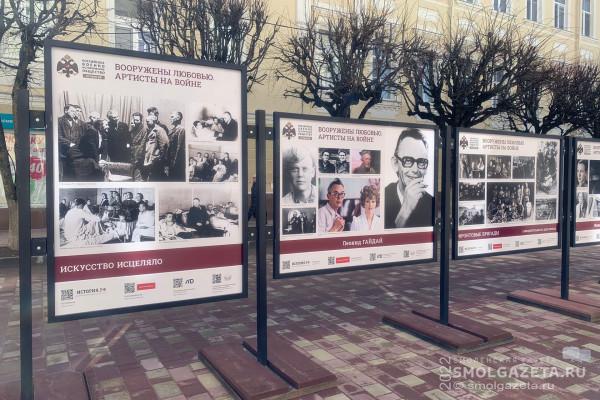 В Смоленске на улице Ленина открылась фотовыставка «Вооружены любовью. Артисты на войне»