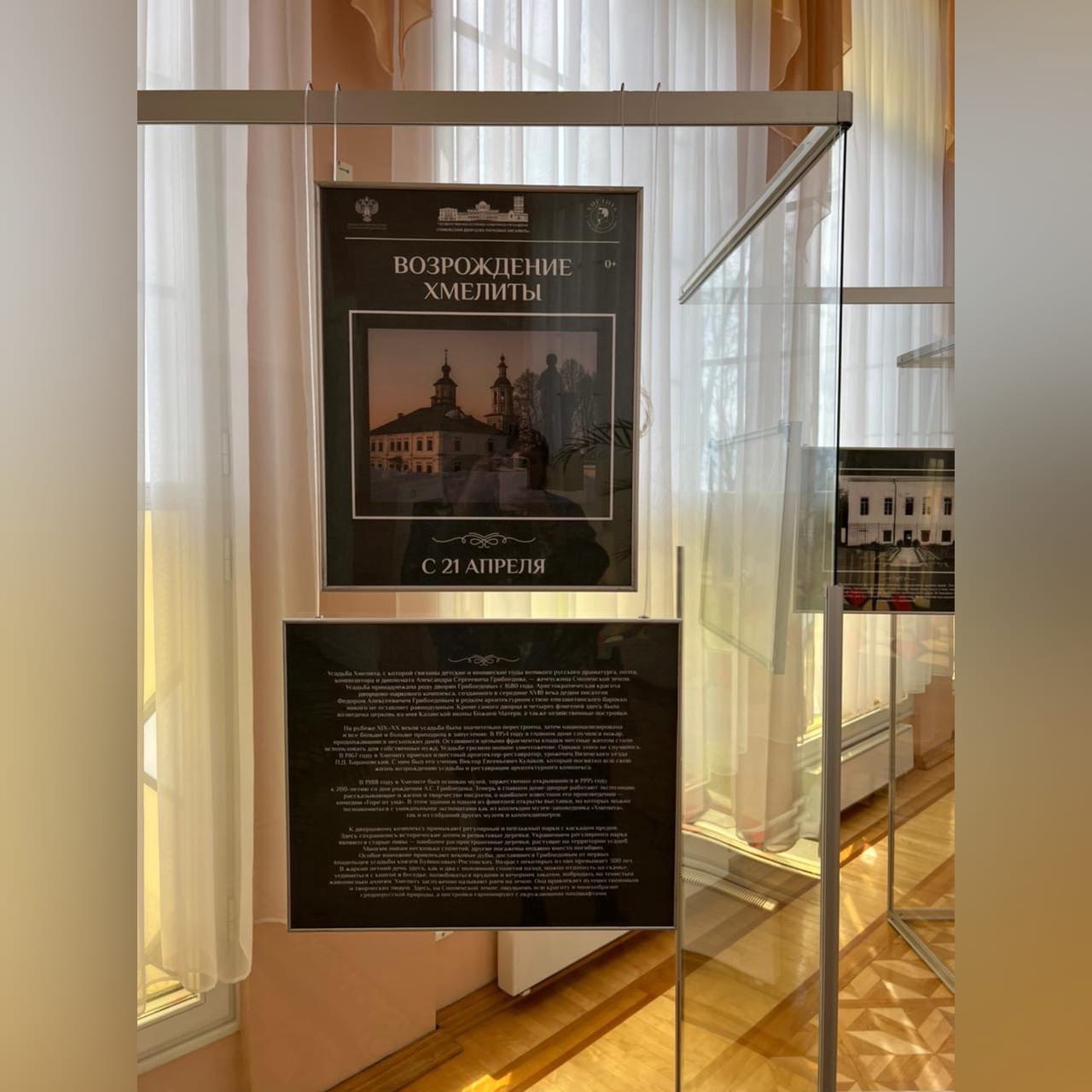 Выставка «Возрождение Хмелиты» открылась в белорусском Гомеле 