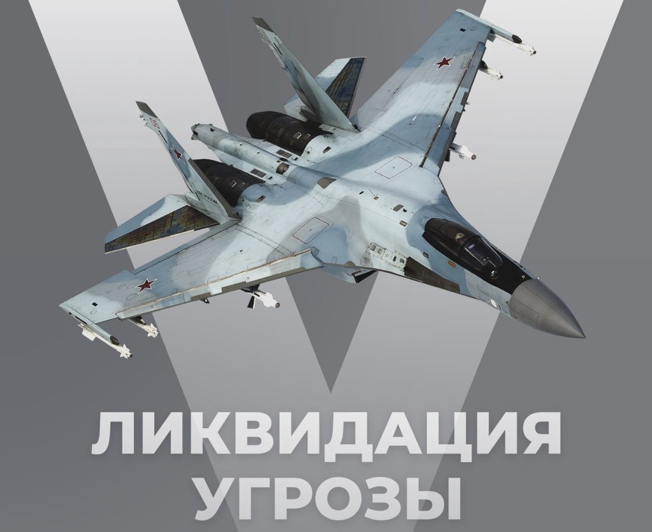 В Минобороны РФ сообщили об уничтожении еще трех украинских самолетов: Су-24, Су-25 и Су-27