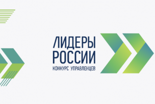 Смолянин примет участие в суперфинале конкурса «Лидеры России»