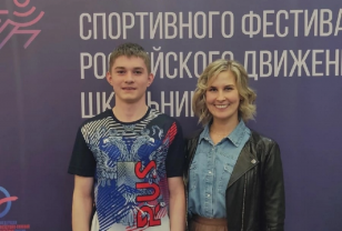 Восьмиклассник из Смоленска стал победителем «Спортивного фестиваля РДШ»