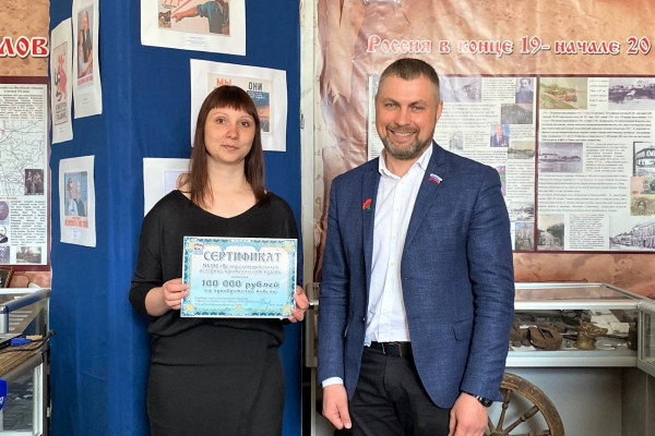 Велижский историко-краеведческий музей получил сертификат на 100 тысяч рублей