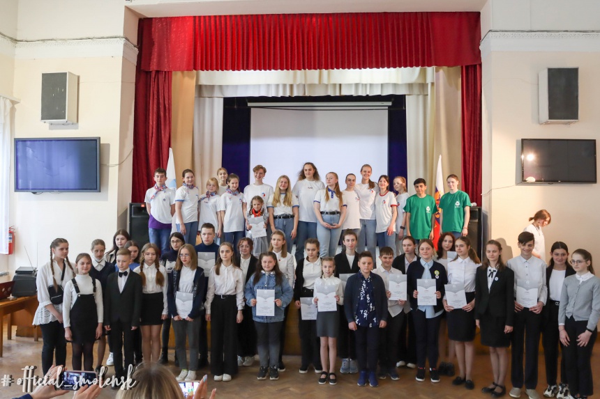 35 юных смолян торжественно приняли в ряды «Российского движения школьников»