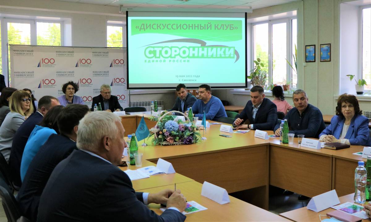 В Смоленской области единороссы запустили «Дискуссионный клуб»