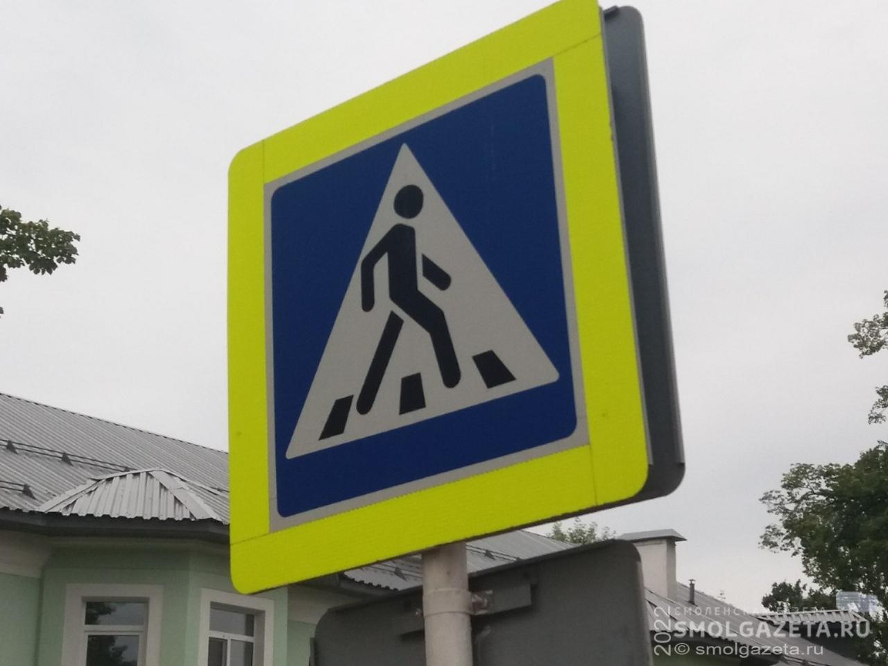 В Смоленске 27 мая стартует профилактическая акция «Пешеходный переход»