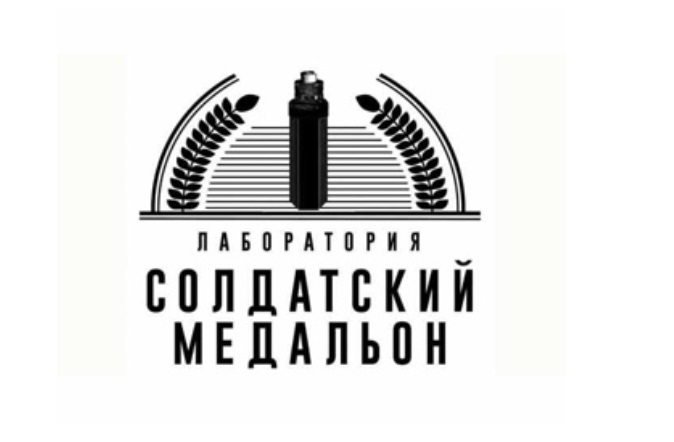 На Смоленщине стартовал Межрегиональный семинар «Полевая лаборатория «Солдатский медальон» 