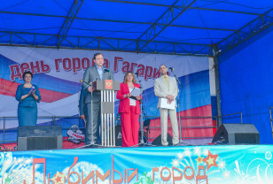 В Гагарине отметили День России и День города