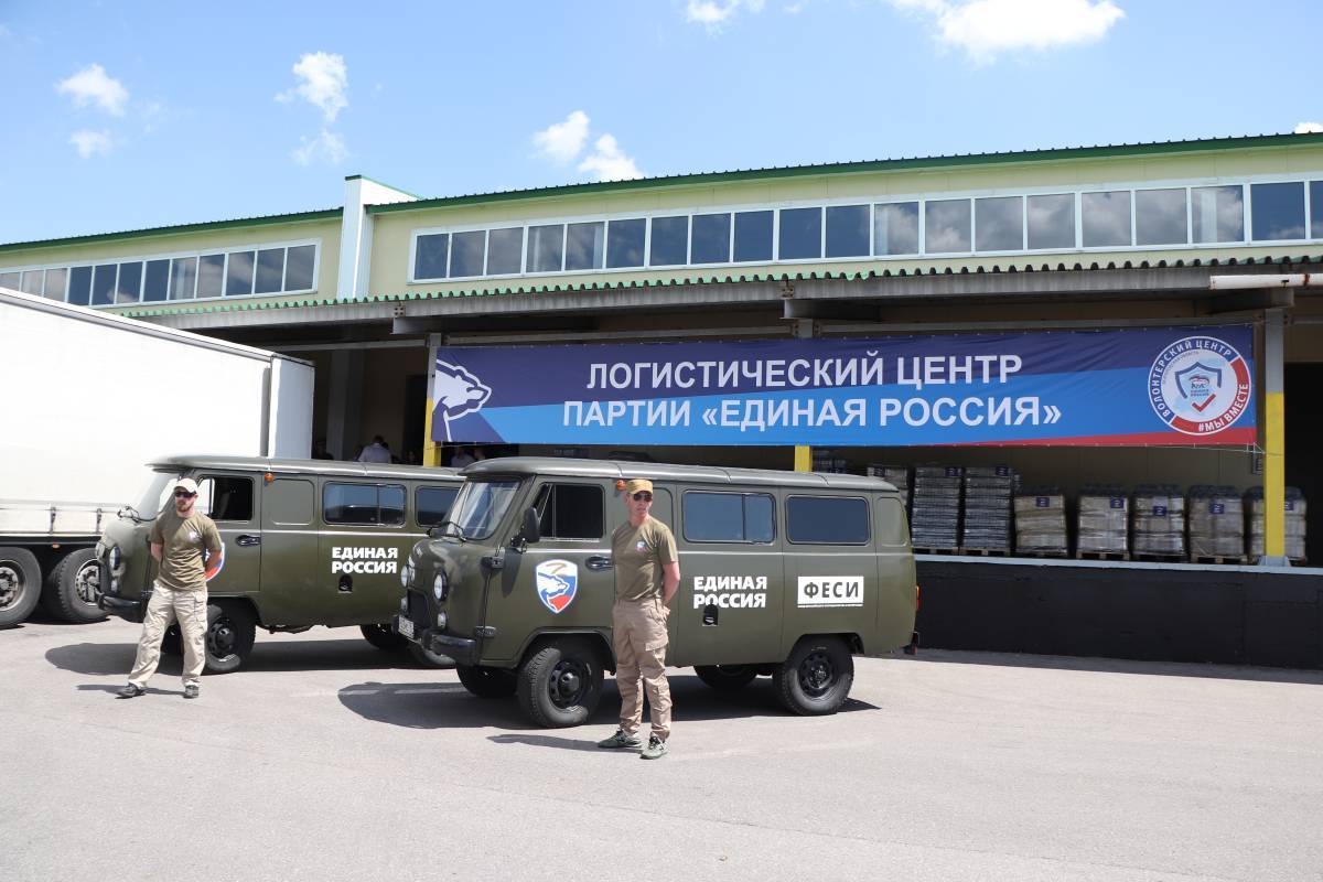 «Единая Россия» открыла логистический центр для распределения гуманитарных грузов в харьковском направлении