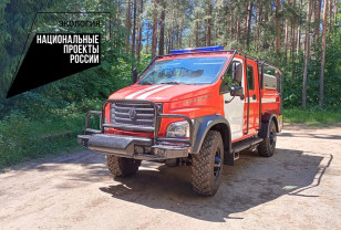 Лесопожарная служба Смоленской области в очередной раз пополнила автопарк по нацпроекту