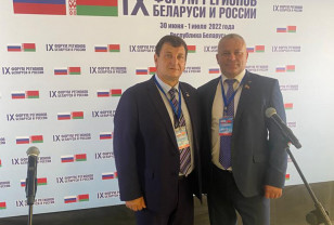 Игорь Ляхов принял участие в Форуме регионов России и Белоруссии
