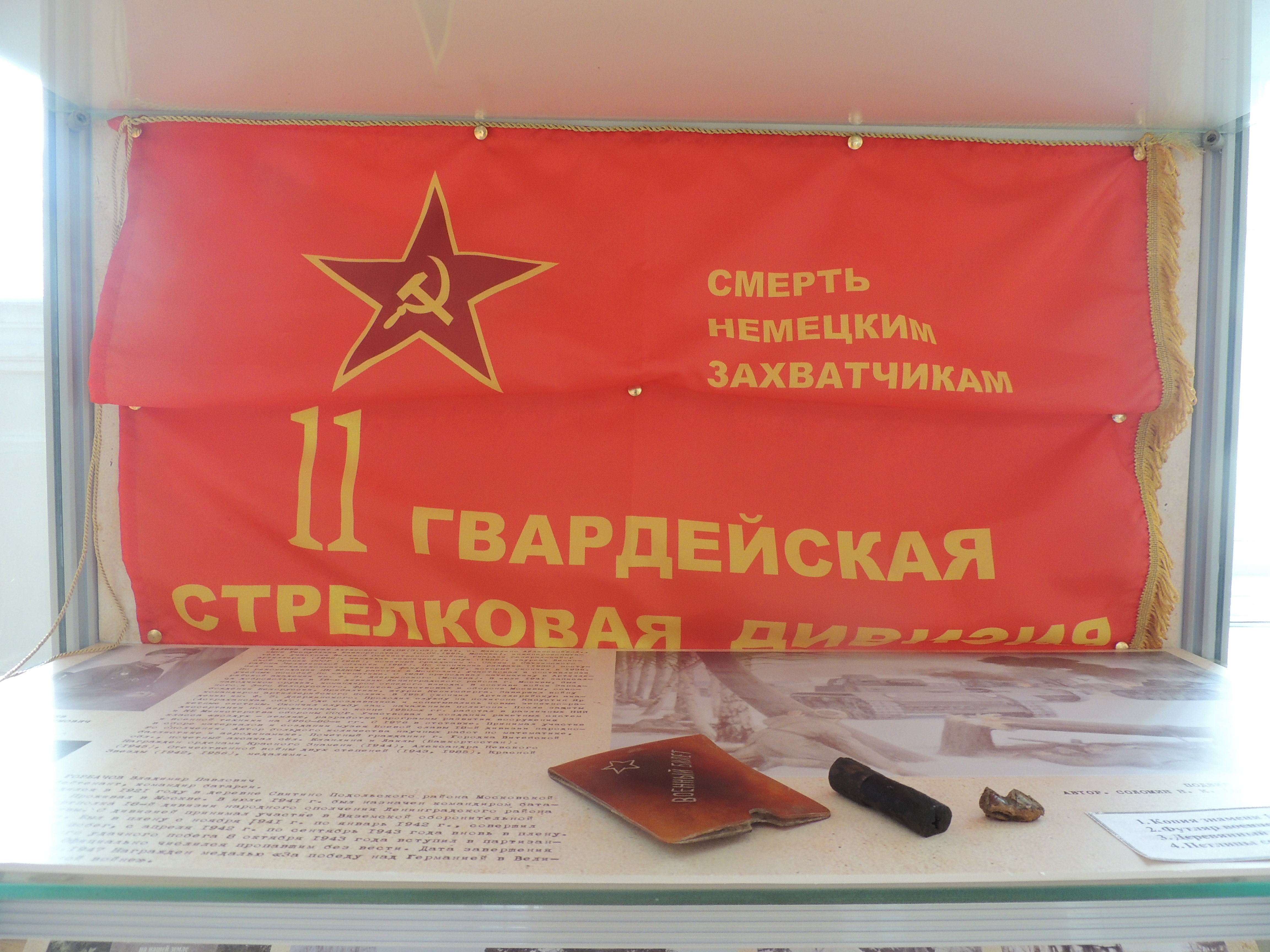 Выставка на Богородицком поле в Смоленской области рассказала о боях за Москву