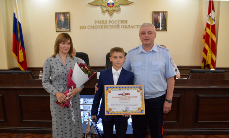 Смоленская полиция наградила 11-летнего Григория Серегина за спасение тонувшей девочки