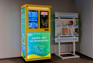 В Смоленске появятся аппараты по сбору тары за вознаграждение