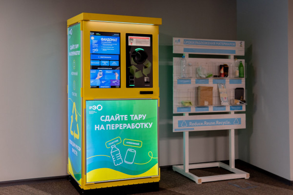 В Смоленске появятся аппараты по сбору тары за вознаграждение