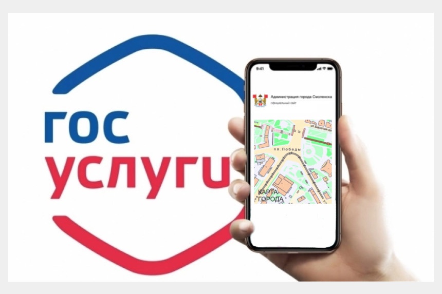 Жителям Смоленска предлагают помочь улучшить цифровую карту города