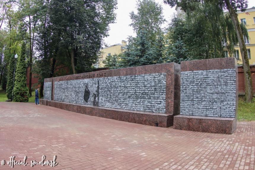 23 сентября в Смоленске состоится торжественное открытие дополнительных секций мемориального панно «Бессмертный полк»