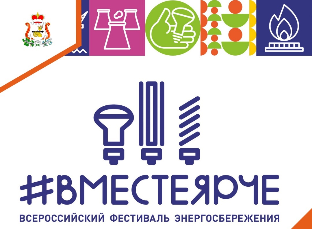 «Ростелеком» поддержал ежегодный фестиваль #ВместеЯрче в Смоленске