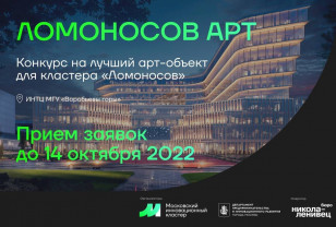 Смоленские творцы попробуют свои силы в создании нового арт-объекта для Москвы 