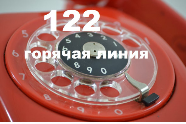 Более 4 тысяч звонков обработали операторы горячей линии 122 в Смоленской области 