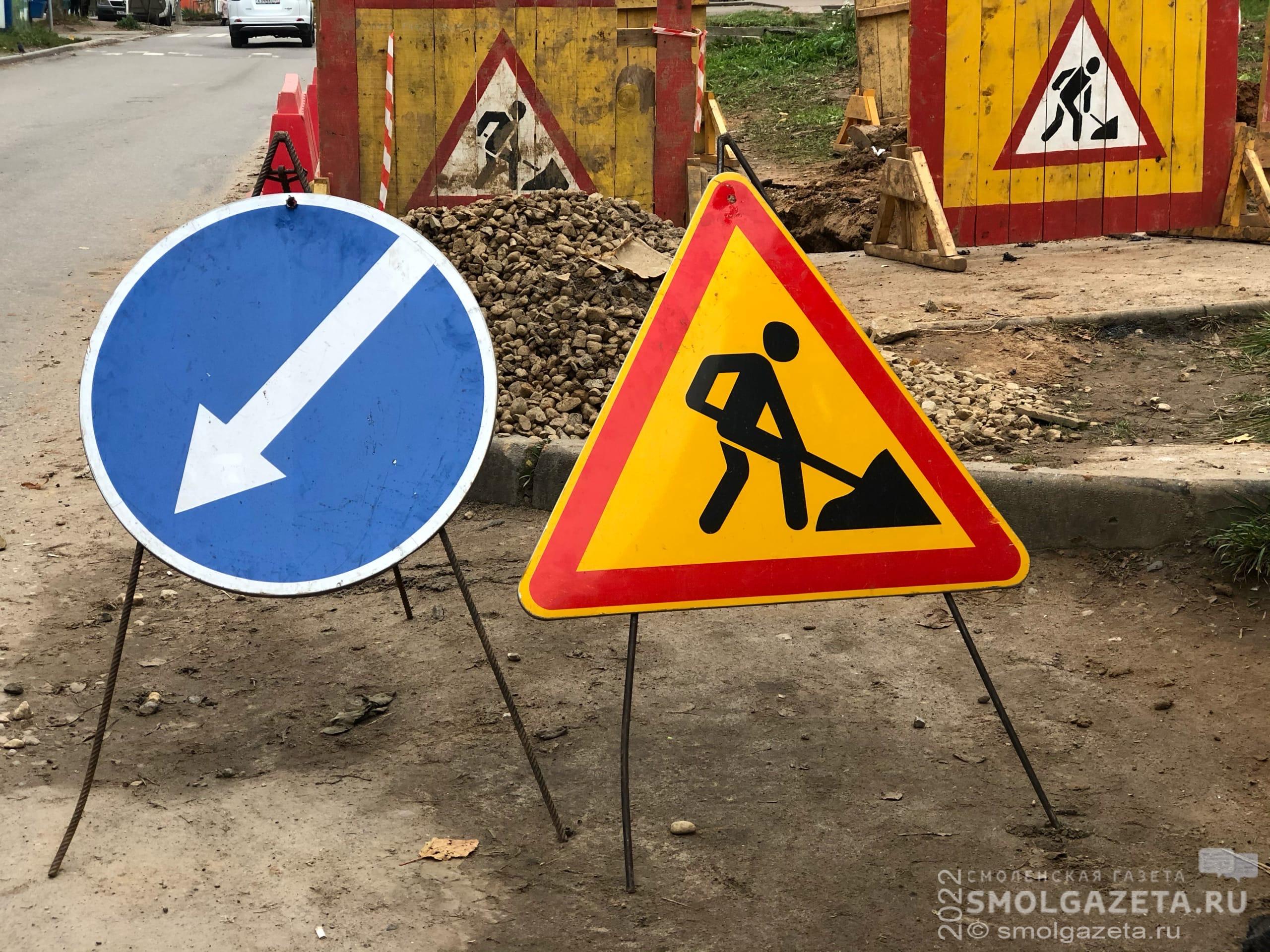 В Заднепровском районе Смоленска отремонтируют участок дороги по улице Маршала Ерёменко