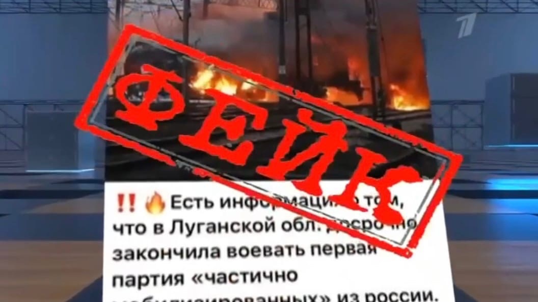 Кадры загоревшегося в Смоленской области поезда использованы украинскими провокаторами 
