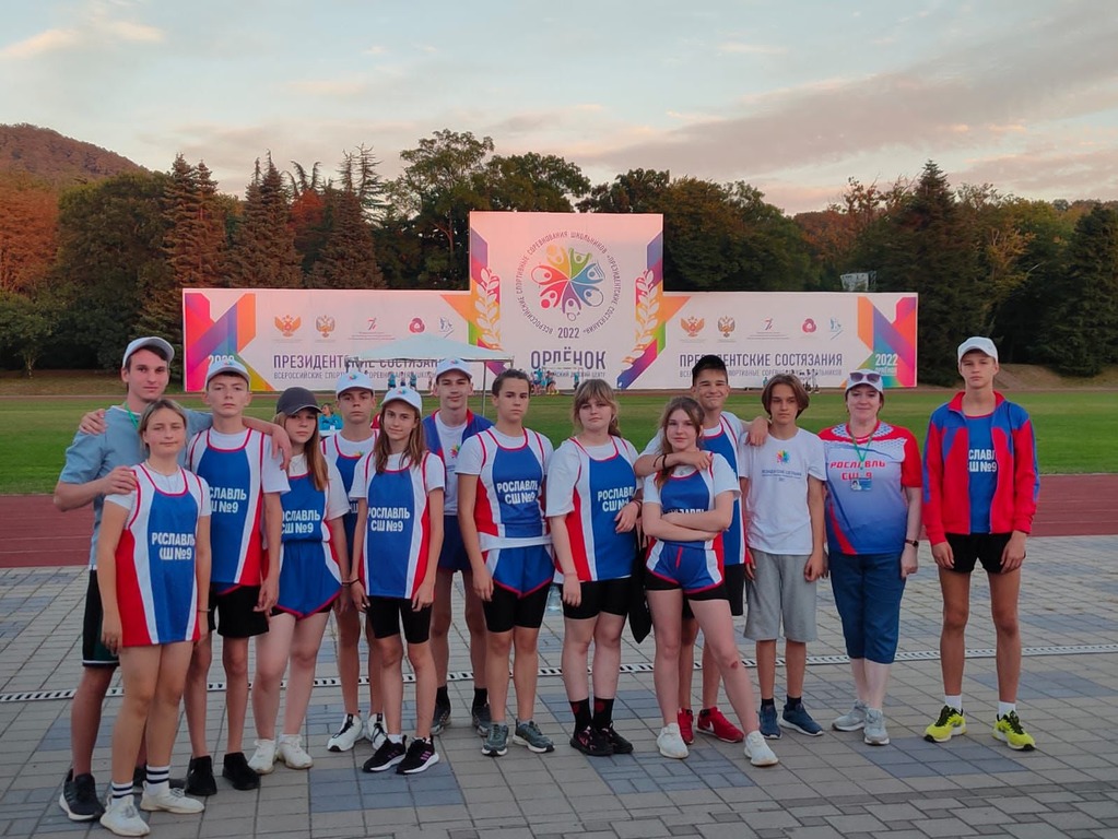  Школьники из Рославля достойно выступили на Всероссийских спортивных соревнованиях «Президентские состязания»
