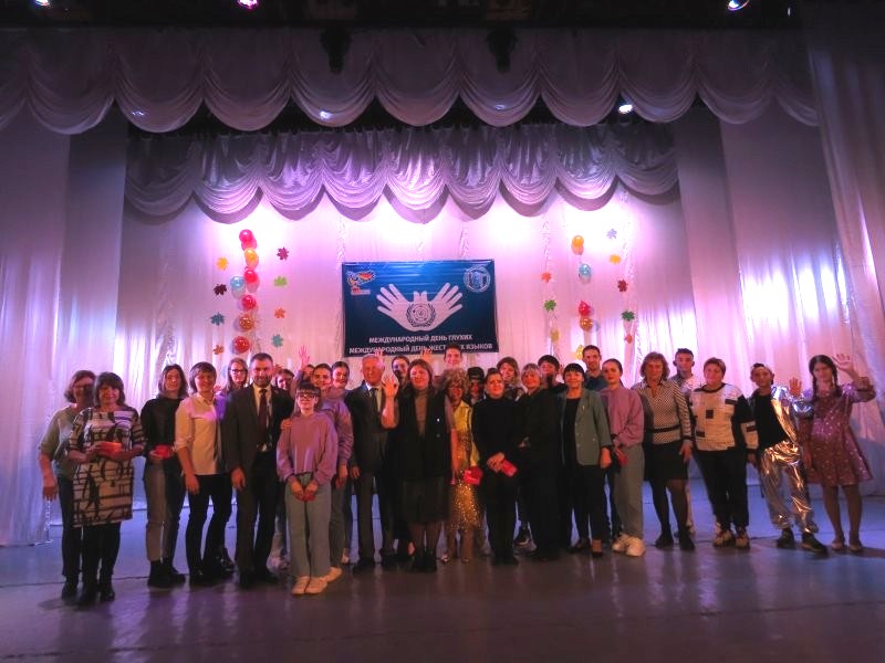 В Смоленске состоялся праздничный концерт, посвященный Международному дню глухих