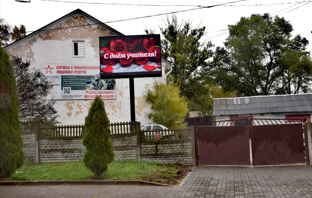 «Ростелеком» установил первый умный экран в Смоленской области