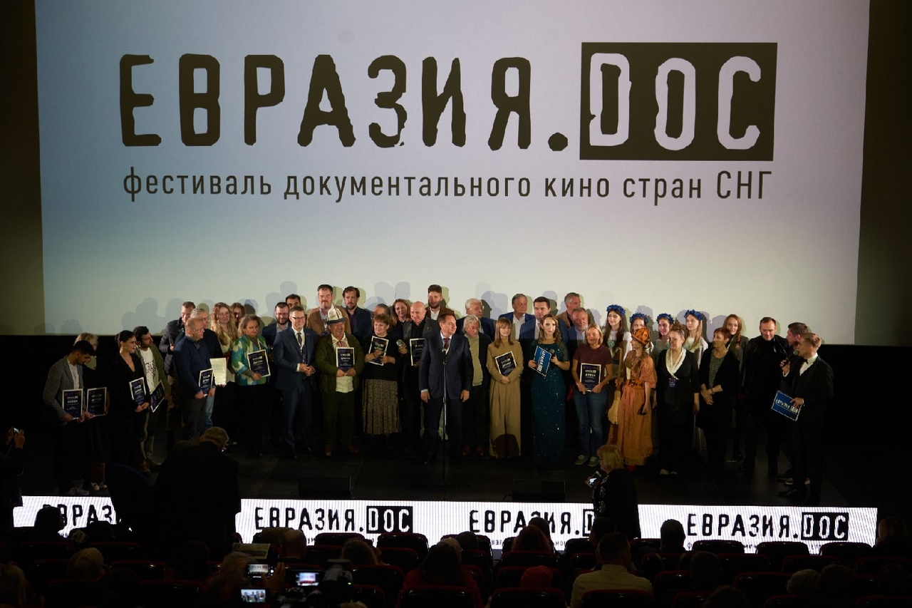 «Евразия.DOC»: объединяя людей и страны