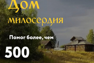 Дом милосердия отца Петра заботится о стариках Донбасса