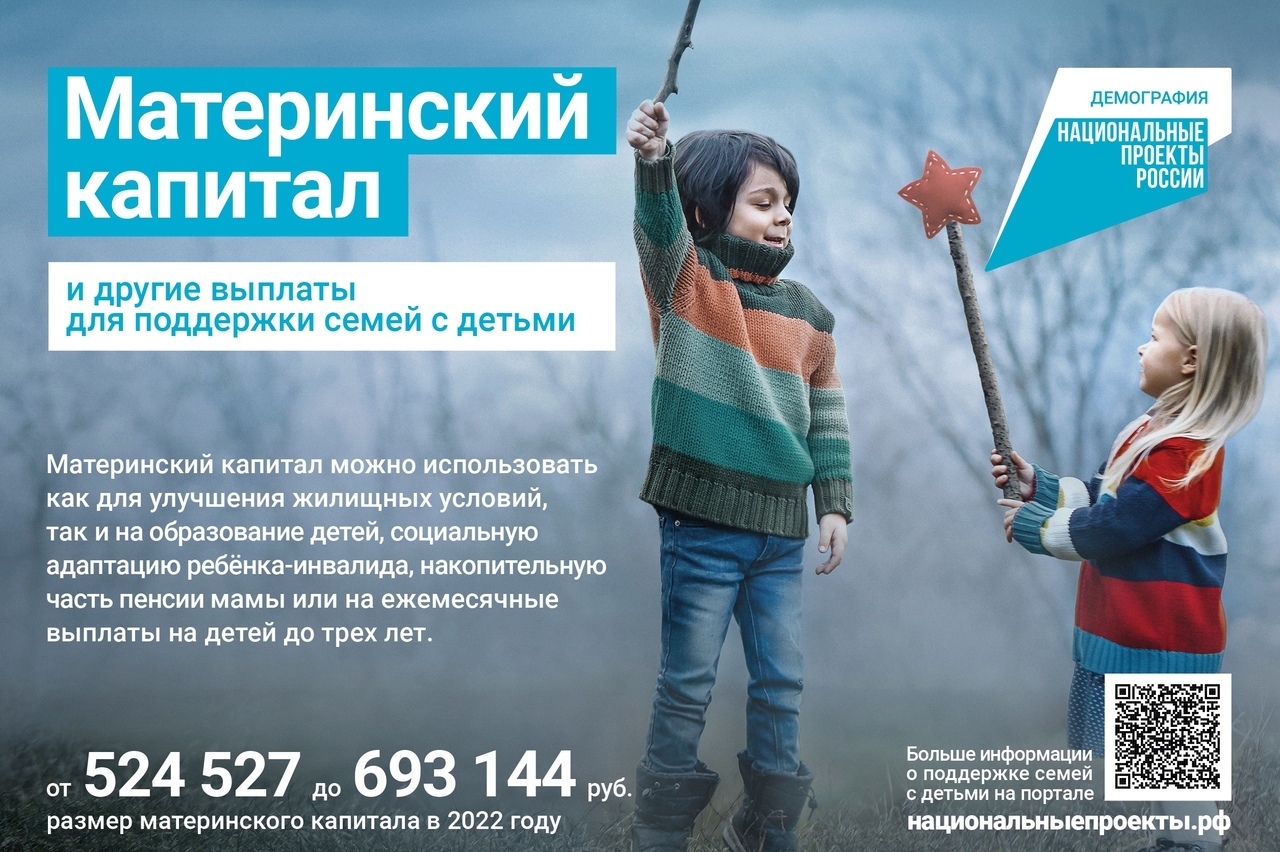 В Смоленской области успешно реализуется региональный проект «Финансовая поддержка семей при рождении детей»