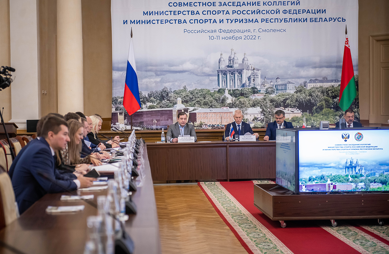 Губернатор выступил на совместном заседании коллегий министерств спорта России и Белоруссии