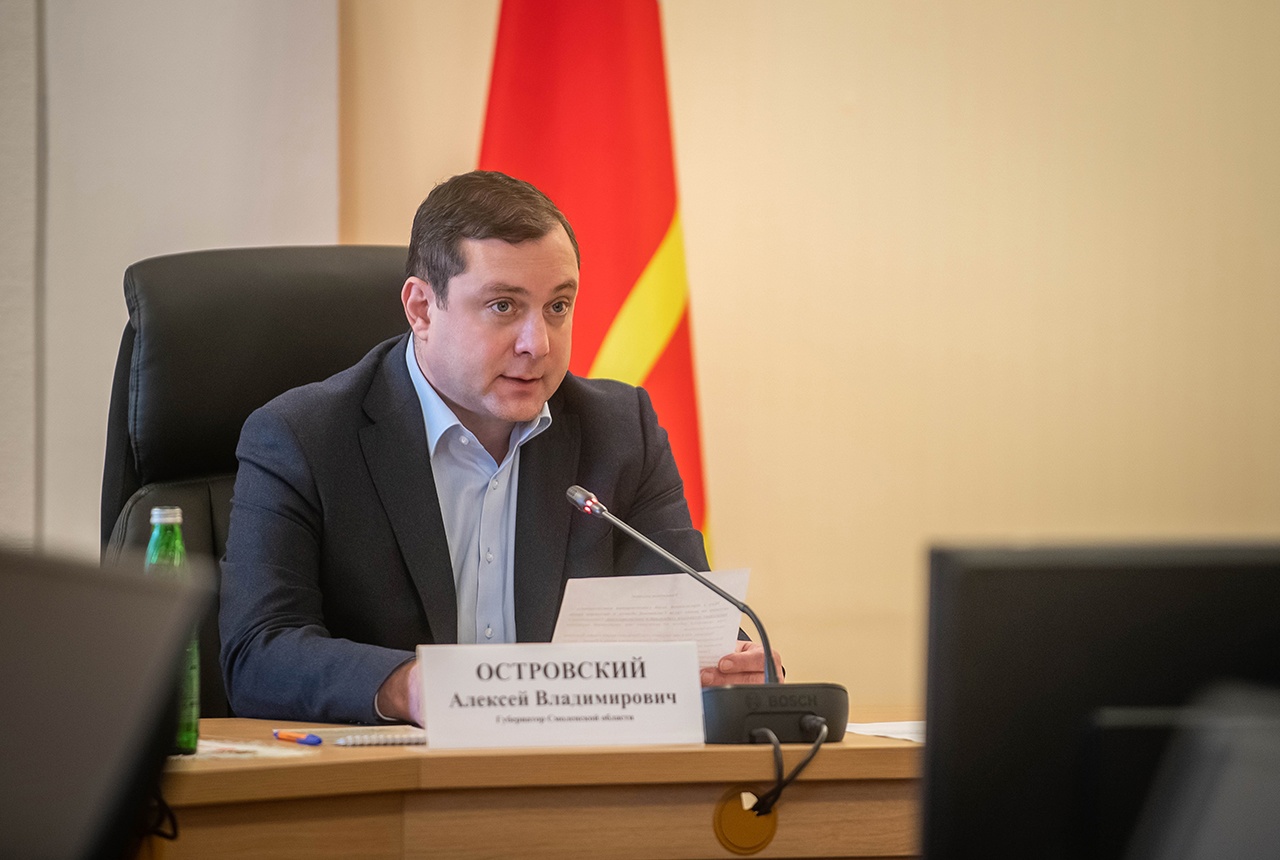 Губернатор Смоленской области провел совещание по вопросам трудовой занятости жителей региона 