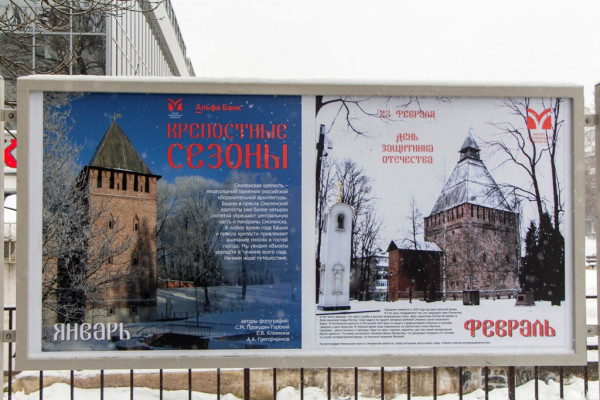 В Смоленске открылась планшетная выставка «Крепостные сезоны» 