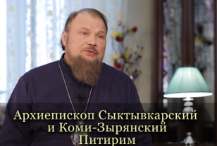 Русская Православная Церковь поддерживает спецоперацию