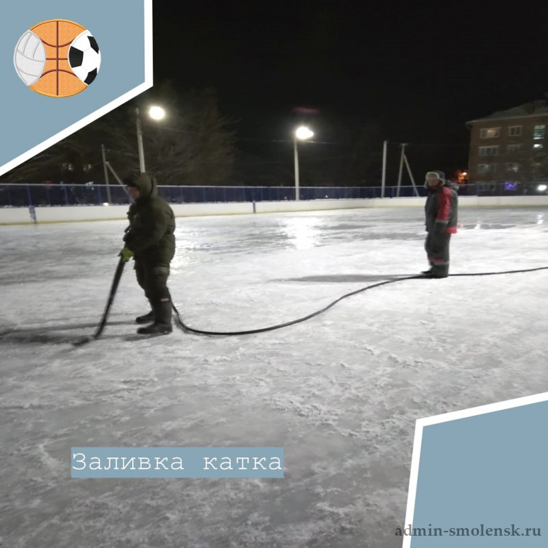 В городе Ярцево завершают подготовку хоккейных кортов к зимнему сезону 